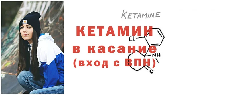 Кетамин ketamine  hydra маркетплейс  Баймак  цена  